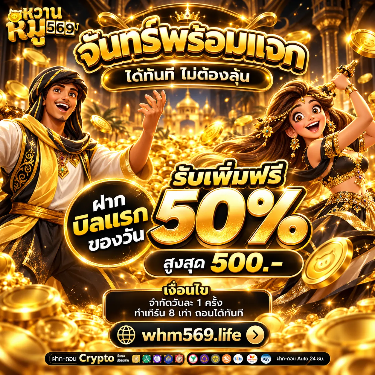 WHM569 (5)