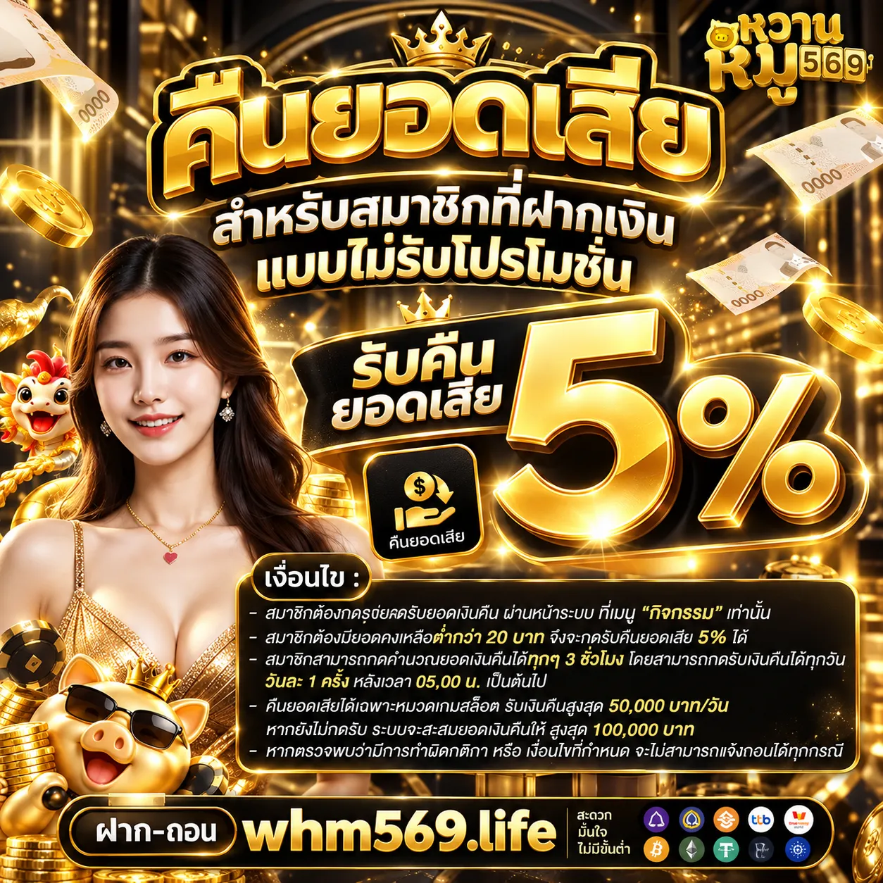 WHM569 (8)